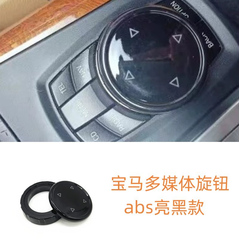 Подходит для BMW мультимедийной большой ручки ярко-черный x51 серии 2 серии 7 серии 3 серии 320li5 серии