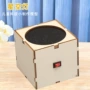 科教趣味儿童手工玩具