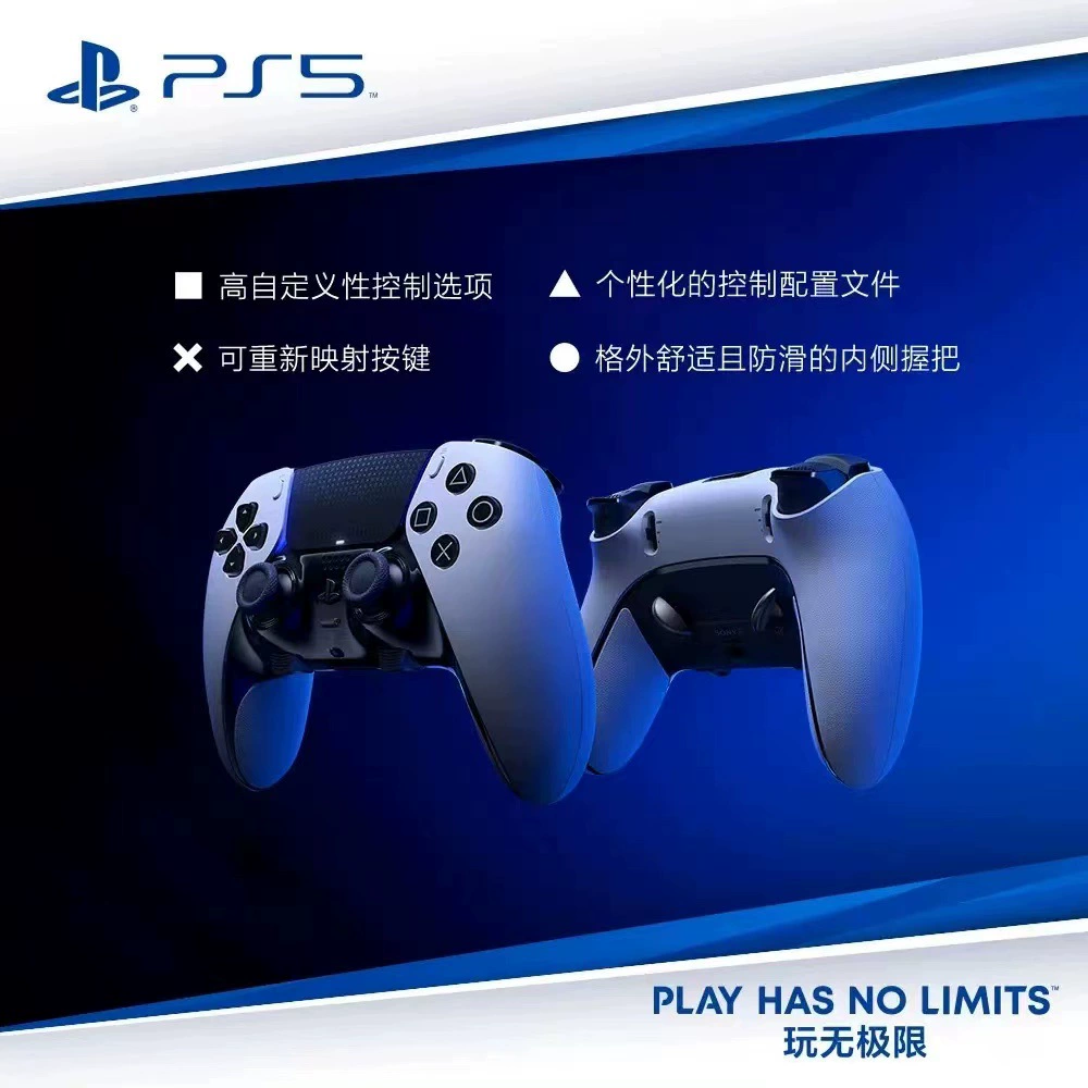 索尼 (SONY) PS5 Elite Controller PlayStation®5 DualSense беспроводной контроллер