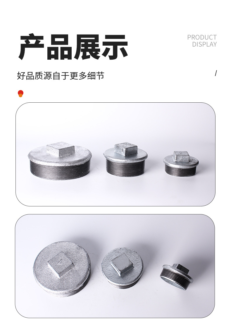 宏源玛钢堵头-详情_09