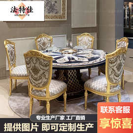 欧式奢华大户型贝壳拼花餐台法式宫廷实木餐桌椅别墅餐厅家具