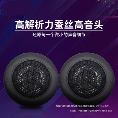 A-Pillar 1 Pair Wholesale — Car horn/tweeter