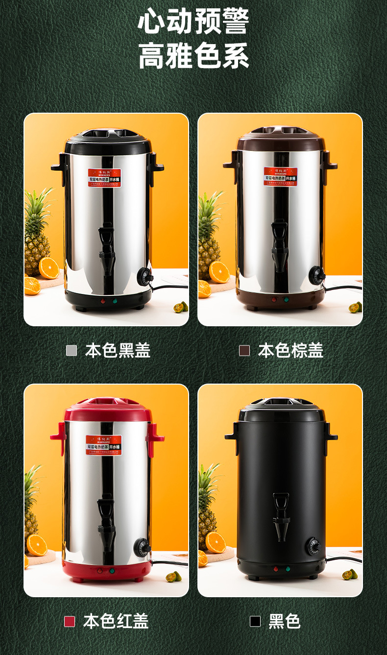 电热奶茶桶详情_15.jpg
