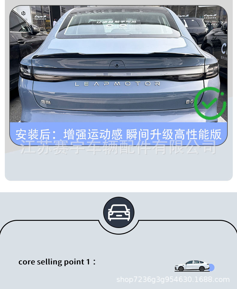 Suitable for Leapmotor B01 Rear Wing Modification, Blade-Style Fixed Wind Wing Spoiler, No-Drill Sport Performance Rear Wing