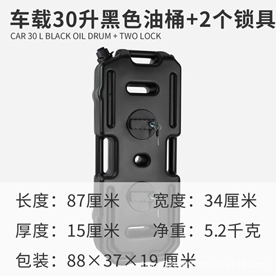 Emergency Oil Storage Tank – Fuel tank - 30-liter-black-oil-drum-for-vehicle-use-2-locks