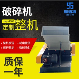 破碎机;塑机辅机;研磨机