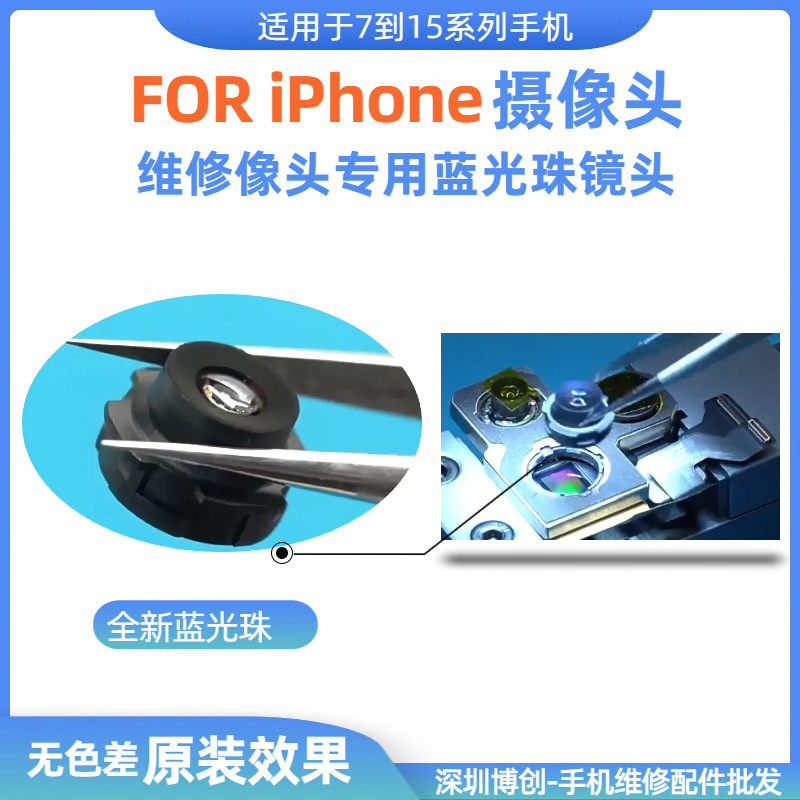 New front image head and rear image head blue light beads are suitable for Apple XS/11/12/PROMax/13/14
