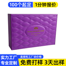 礼盒包装皮盒定制滋补品礼盒护肤化妆品套盒紫色书型翻盖盒子定做