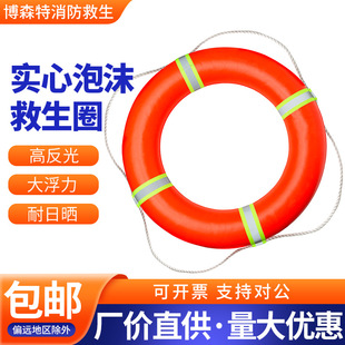 Морской профессиональный твердый светоотражающий пластиковый плавательный круг из пены с веревкой