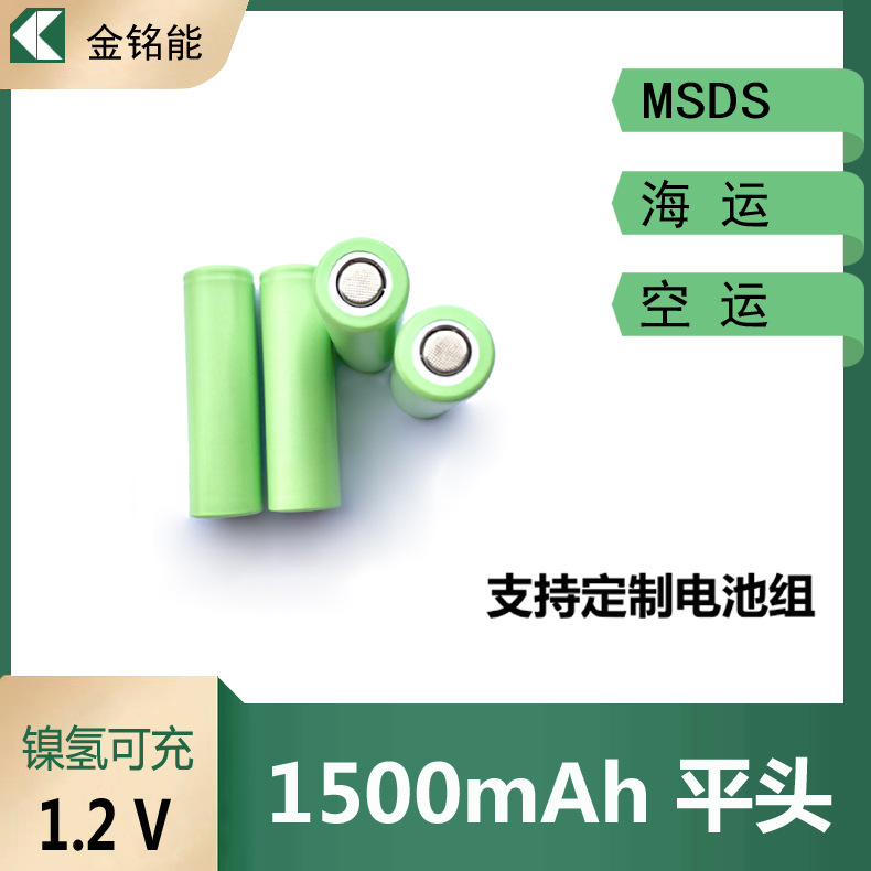 镍氢电池组 Ni-MH AA1500mAh 1.2V2.4V3.6V4.8V6V7.2V12V电池组