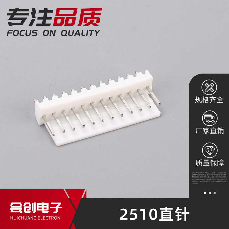2510连接器接插件 2.54mm直针针座 2-20pin针座 冷压接线端子