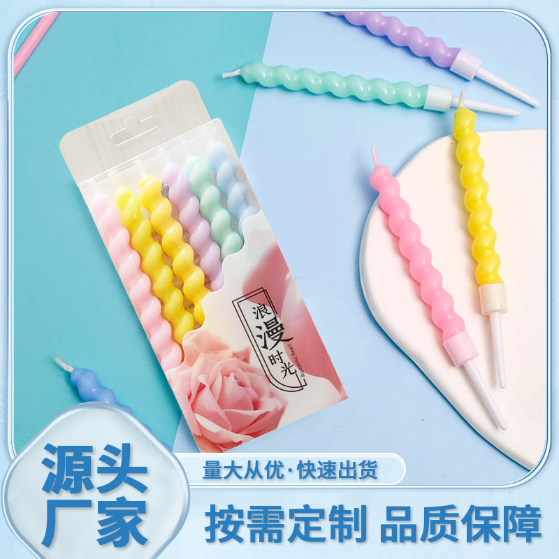扭扭彩色螺旋蜡烛马卡龙可爱弯曲蜡烛糖果蛋糕插件小清新网红心形