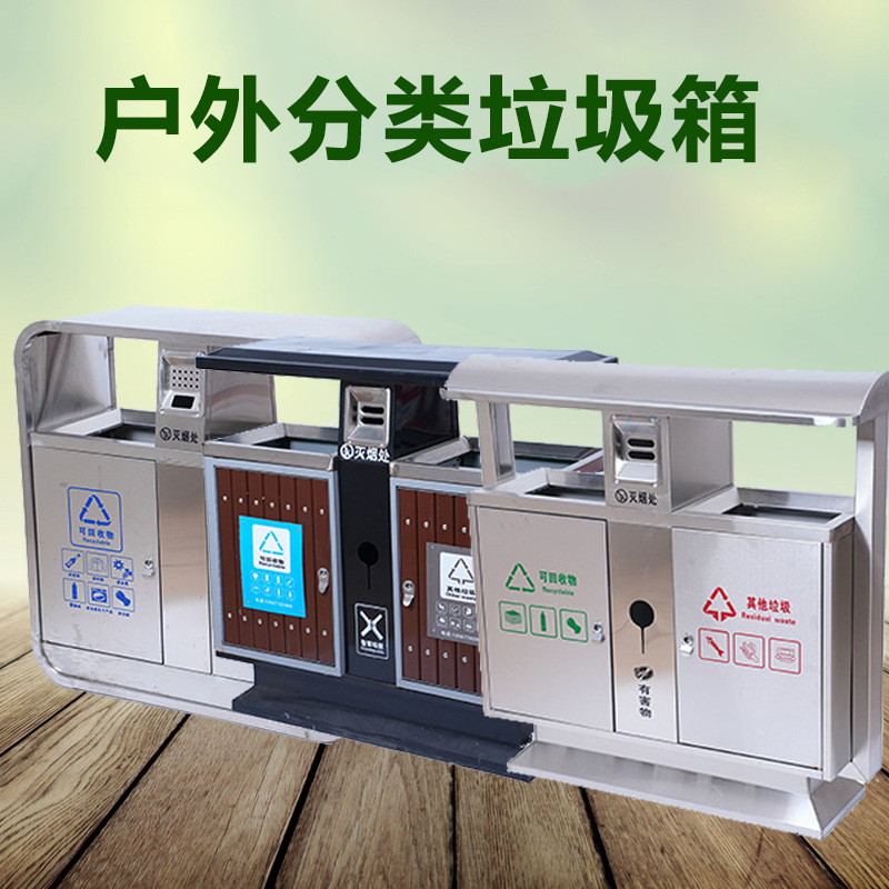 Outdoor Trash Bin Dumpster Public Commercial Sanitation Trash Bin Park Scenic Area Municipal Large Two-category Trash Bin