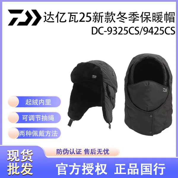 Dayiwa 25 Autumn and Winter Dc-9325Cs Dc-9425Cs Warm and Cold-Proof Ear Protection Lei Feng Hat Pilot Hat