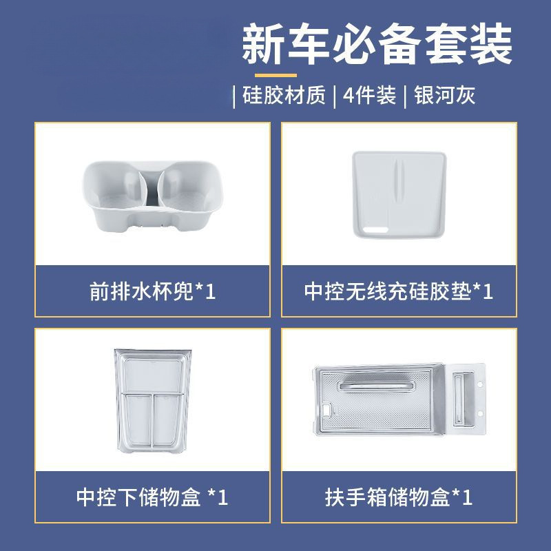 适用于小米su 7硅胶无线充垫收纳储物盒套餐车载内饰配件用品大全|undefined