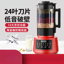 破壁机加热家用全自动免煮豆浆机多功能无渣果汁料理辅食机批发
