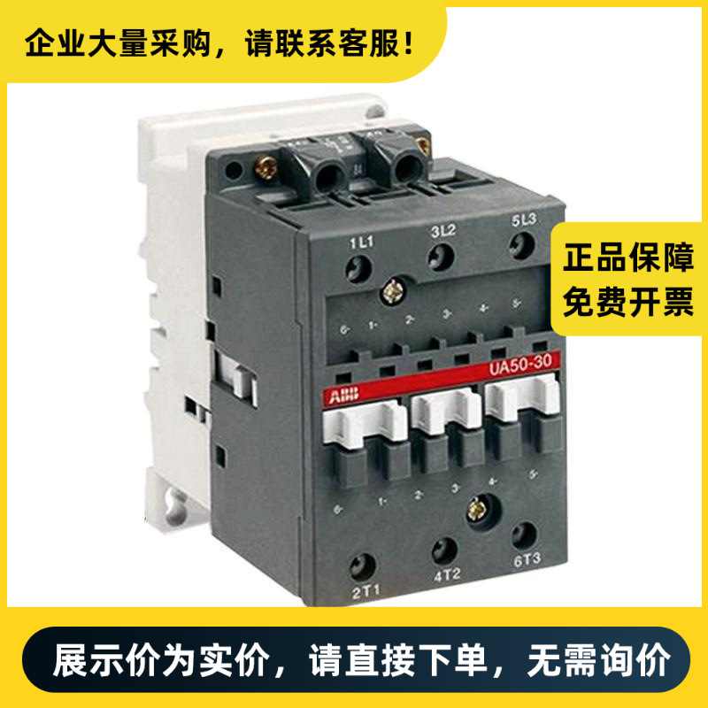 ABB 电容接触器 UA50-30-00* 220V-230V50Hz/230-240V60Hz