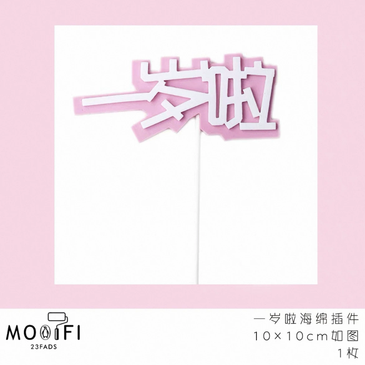 Fuchsia sticker for princess girl's, finger pushing game
