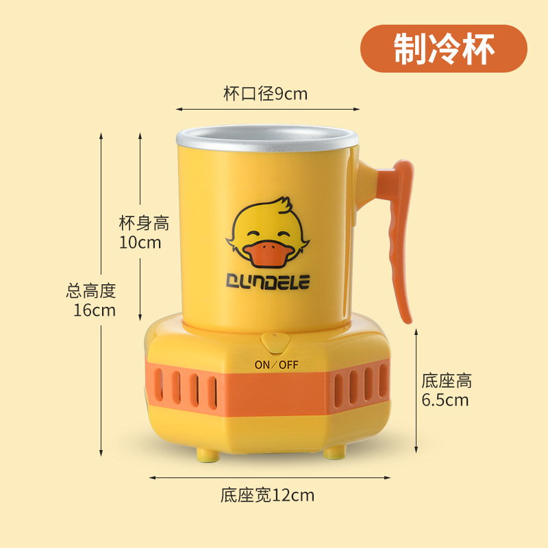 2023 Verano nueva taza de enfriamiento rápido portátil helado taza de enfriamiento Escritorio de oficina taza de enfriamiento rápido frío y cálido caliente y frío