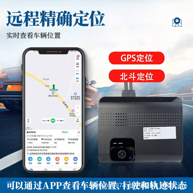 온라인 자동차 호출 전용 자동차 전면 및 후면 이중 녹음 통합 기계 GPS 포지셔닝 드라이빙 레코더 4G 원격 라이브 모니터링