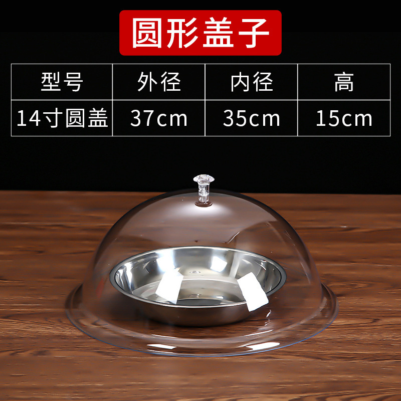 亚克力透明食品盖圆形餐盖塑料面包盖食物保鲜盖托盘盖子自助餐盖|undefined