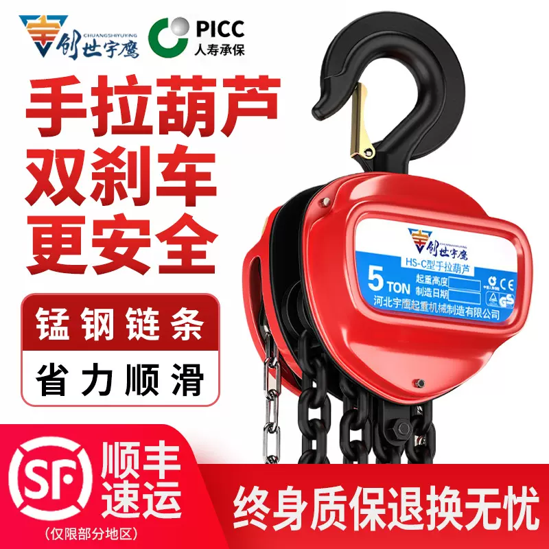 宇鹰手拉葫芦1/2/3吊葫芦5吨10t葫芦圆形手动小型hsz三角起重倒链
