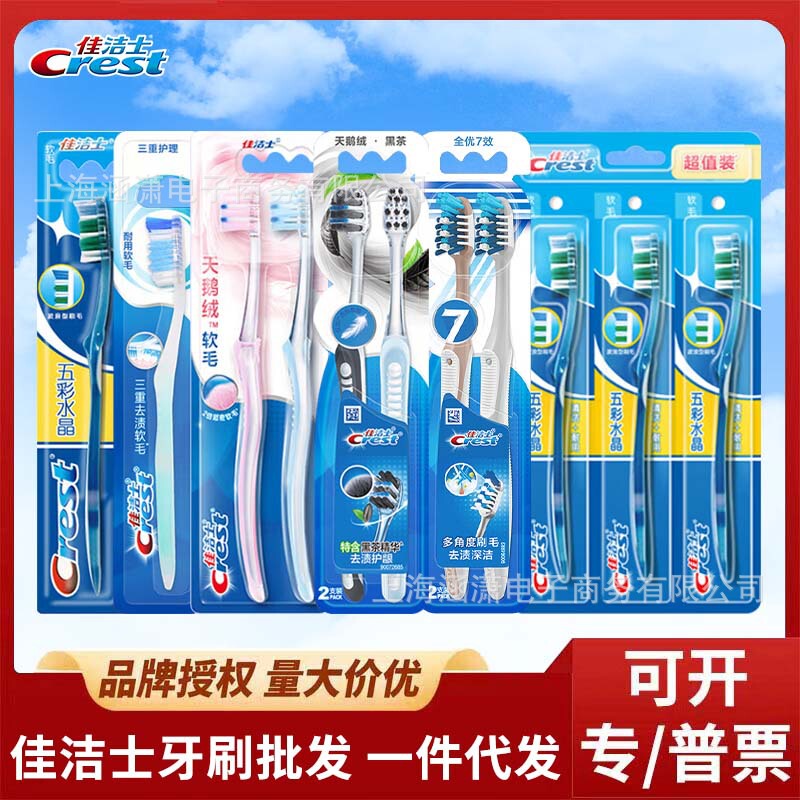 Crest Toothbrush Multicolored Crystal Soft Bristles Full Excellent 7-Effect Triple Care Velvet Black Tea Gum Protection Wholesale Crest Toothbrush Multicolored Crystal Soft Bristles Full Excellent 7-Effect Triple Care Velvet Black Tea Gum Protection Wholesale