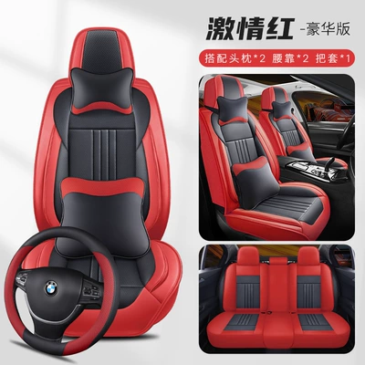 Universal seat cover — Car Seat Cushion New Four-Season - passion-red-deluxe-edition-with-square-universal-model