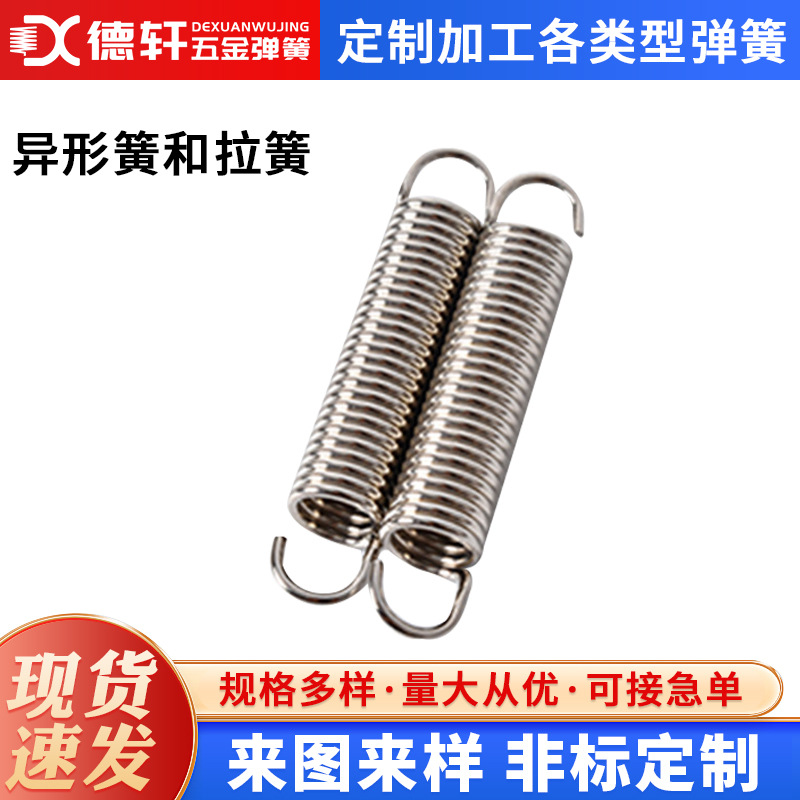 昆山厂家批发304不锈钢拉伸弹簧塔形弹簧扭簧拉簧异形弹簧加工