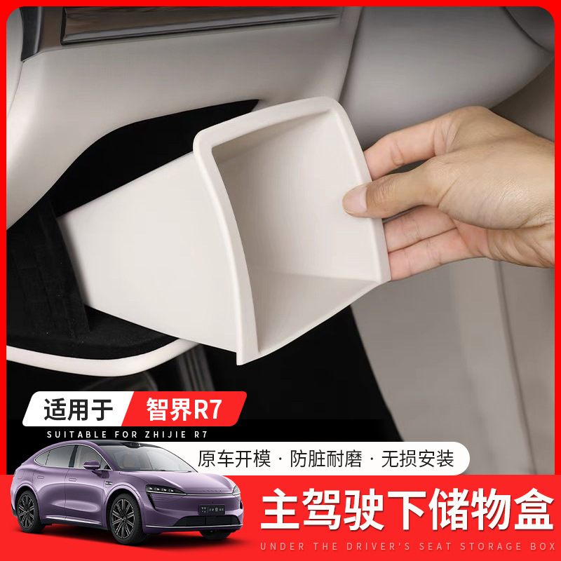 Applicable to intellectual R7 main driving silicone storage box car certificate storage box storage accessories supplies under the steering wheel Applicable to intellectual R7 main driving silicone storage box car certificate storage box storage accessories supplies under the steering wheel