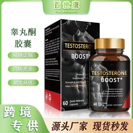 复合保健产品;植物精华;维生素