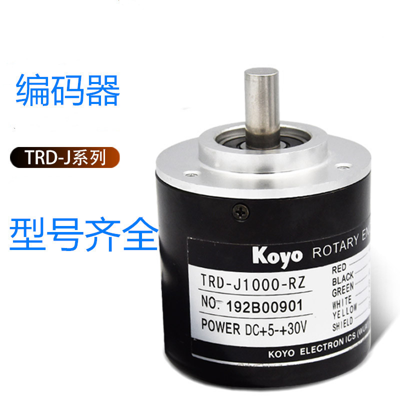 现货供应全新光洋编码器 TRD-J1000-SW 100 200 360 600 500