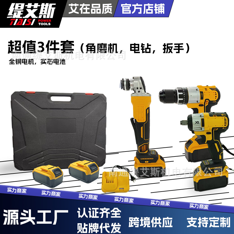 Taladro eléctrico sin escobillas amoladora angular destornillador llave eléctrica de litio taladro eléctrico taladro de impacto herramienta eléctrica traje herramienta traje