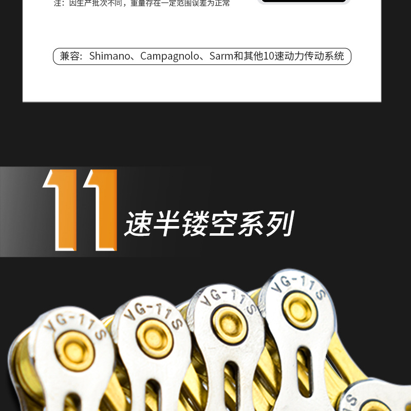 VG Sports 自転車チェーン 8速 9速 10速 11速対応 ゴールドチェーン 詳細画像