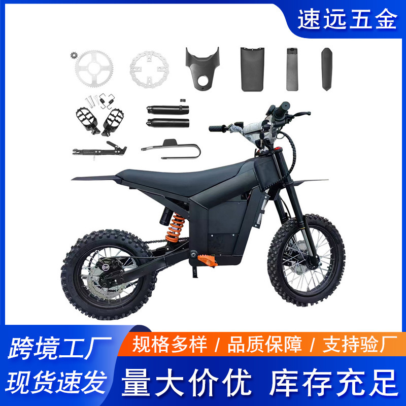 Kugoowish01 Off-Road Motorcycle Electric Motorcycle Accessories Fender Chain Gear Foot Support Bag Steering Wheel Tire