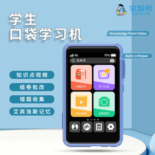 Baozhi Hang x1 Pocket Learning Matcher Слова СЛОВА СЛУЖБЫ BAO XIAOJUE СИНХРОННА