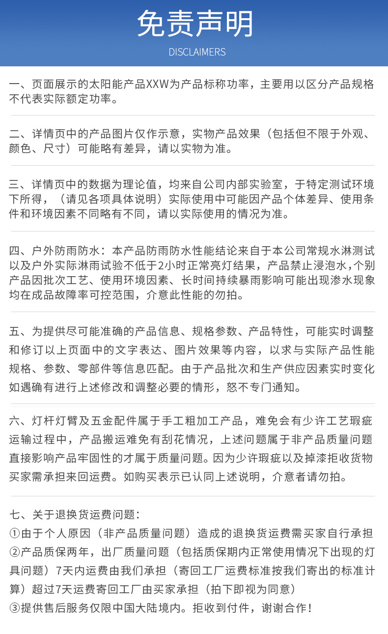 免责声明.jpg