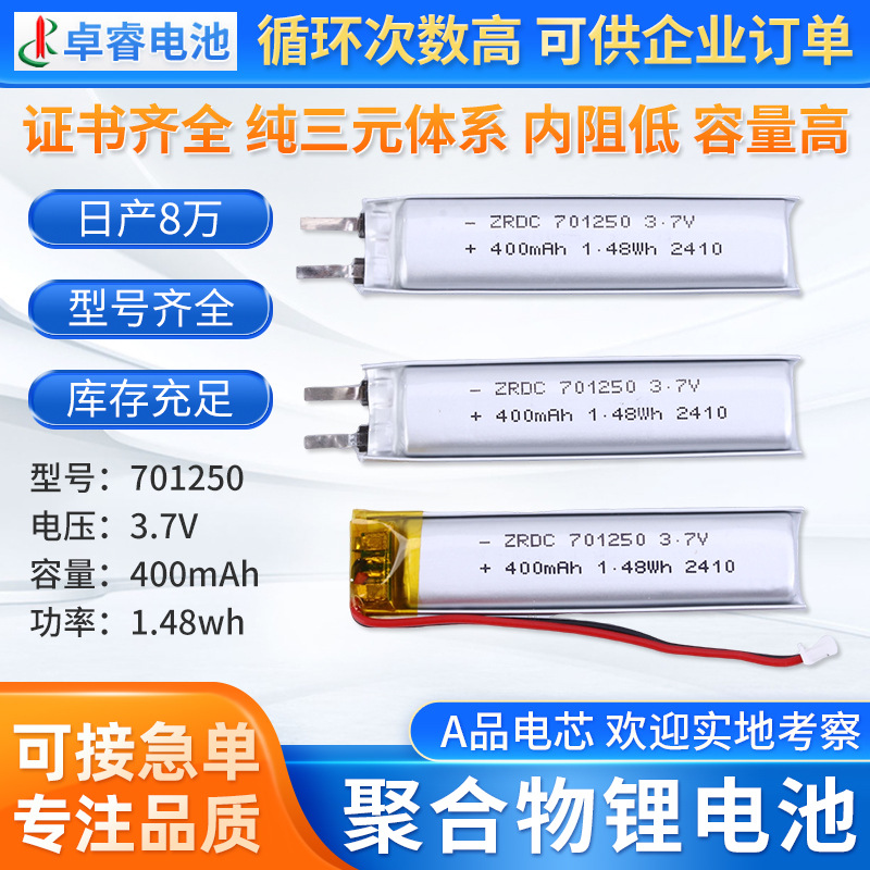 聚合物18650锂电池智能数码点读笔蓝牙音频耳机储能大容量锂电池