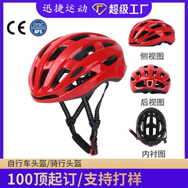 骑行头盔;摩托安全用品;安全头盔