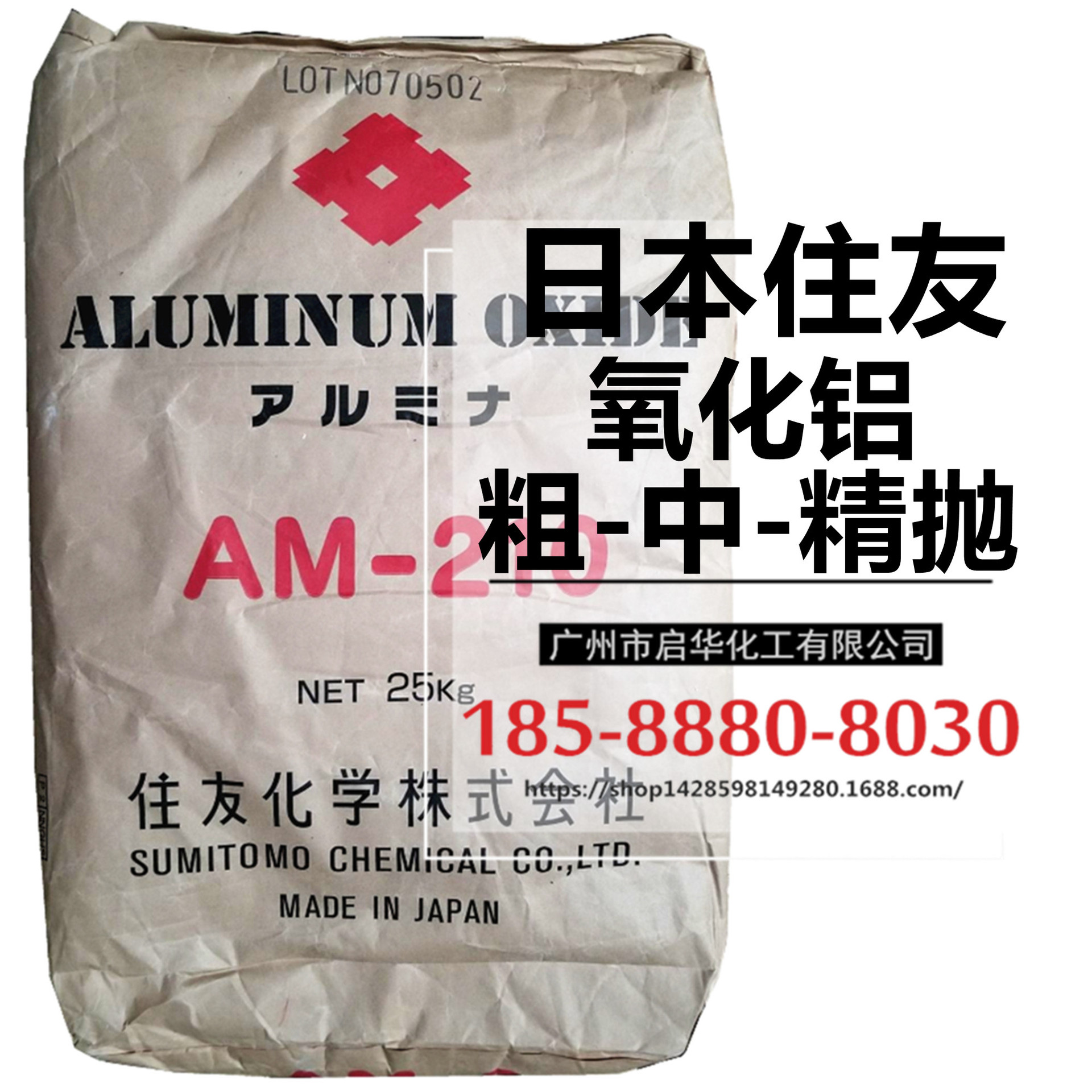Imported Japanese aluminum alumina AM-210 Sumitomo aluminum aluminum…