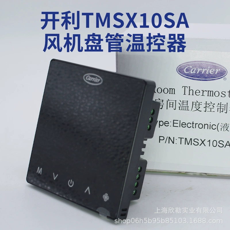 Кассета для переноски Carrie TMSX10SA ночной режим, панель контроля температуры, четыре скорости, центральное кондиционирование, фанкоил