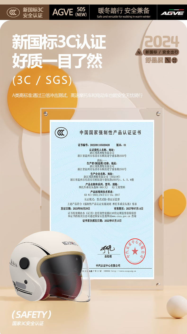 Windproof and Rainproof Autumn and Winter 3C Half Helmet Women's Men's Wash-Free Anti-Fog Helmet Electric Bottle Motorcycle Helmet