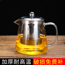 61N玻璃家用泡茶壶过滤加厚烧水杯纯手工茶水分离器耐高温茶壶套