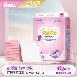 康益博士产褥垫产妇垫专用孕妇期护理垫60X90隔尿垫成人护理垫
