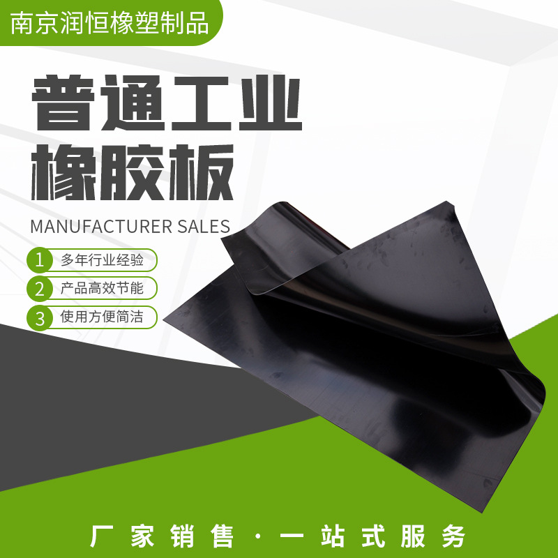 工业橡胶垫车间铺地工业耐磨橡胶板黑色橡胶板工地平面减震垫