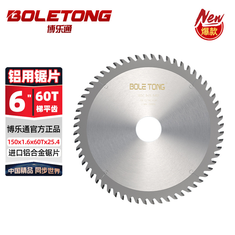 Hoja de sierra de aleación de aluminio de importación alemana Boleton 10 pulgadas 120T máquina de sierra de aluminio perfiles de aluminio de doble cabeza hoja de corte para sierra de aluminio