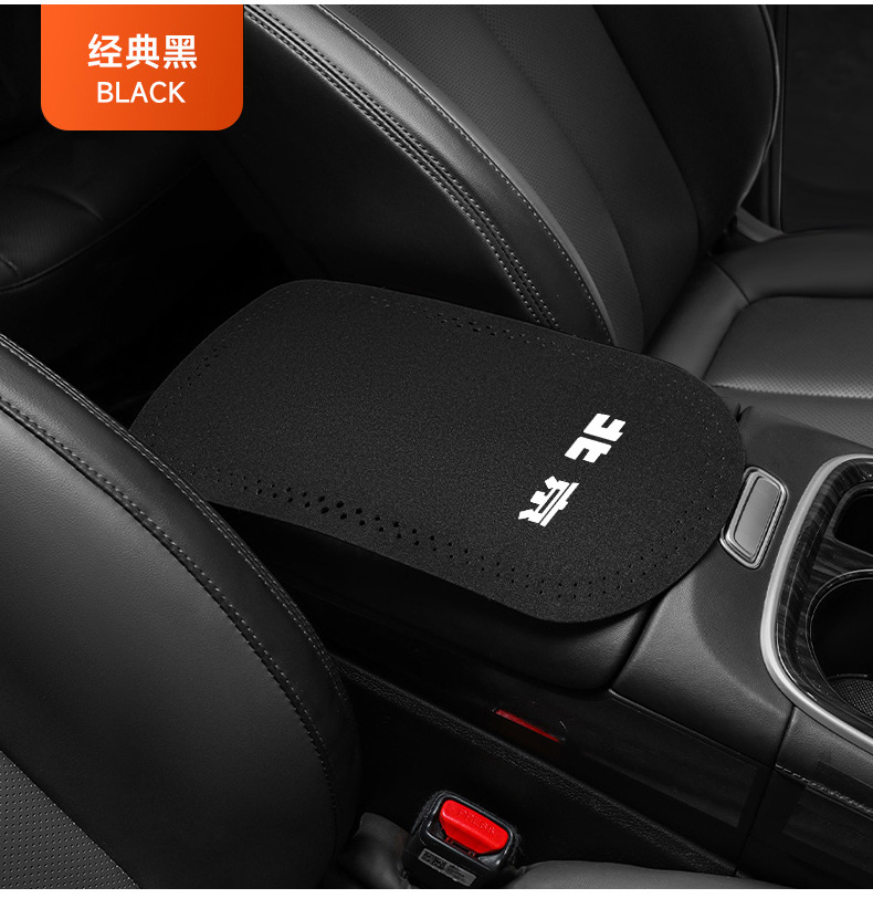 Suitable for Beijing Automobile BJ30 BJ40 BJ60 BJ90 20 Armrest Box Pad Central Armrest Box Anti-slip Pad