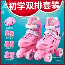 宝宝双排轮旱冰鞋溜冰鞋轮滑鞋四轮儿童二排滚轴滑轮女童男童防护
