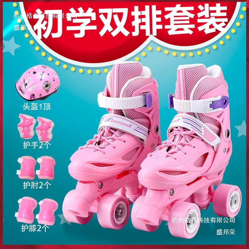 宝宝双排轮旱冰鞋溜冰鞋轮滑鞋四轮儿童二排滚轴滑轮女童男童防护