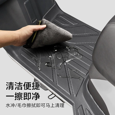 for Yadi Fully Enclosed: Electric vehicle foot mat